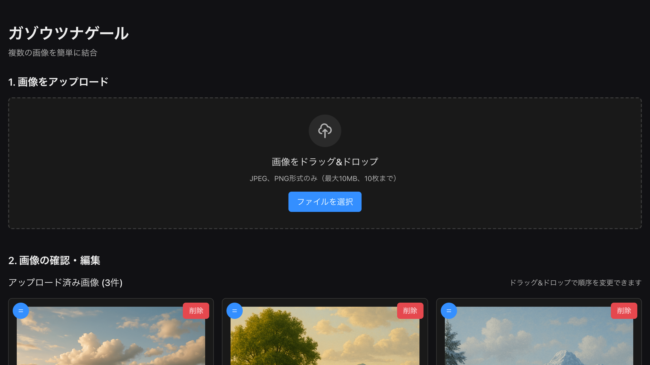 ガゾウツナゲール